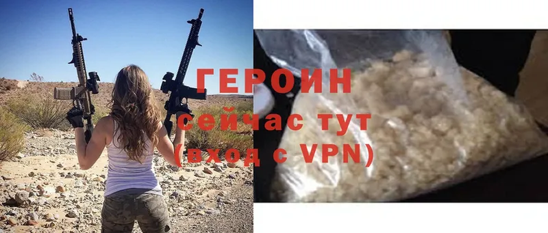 Героин Heroin Карабулак