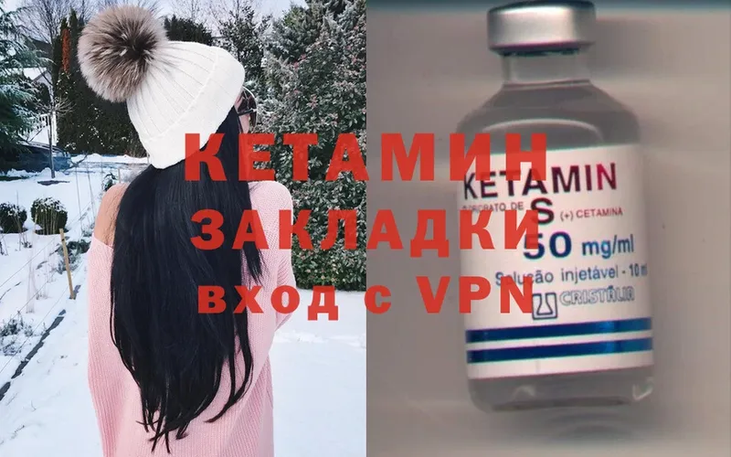 КЕТАМИН VHQ  omg зеркало  Карабулак 